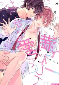 okkina aide mitashiteFill with big love Comic Manga Yaoi BL Japanese Book
