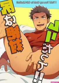Read Bara Manga Online