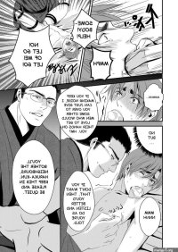 This Love is Like a Disease 1 BL Yaoi Uncensored BDSM Manga orchisasia.org