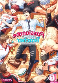 Yaoi hentai manga Passionate Teacher