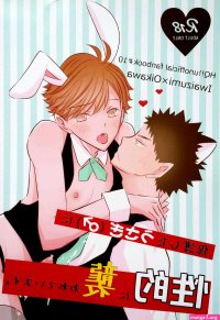 haikyuu free yaoi manga online 18