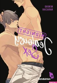 Amazon.co.jp: Midnight Jealousy Sex: Yaoi Manga ab 18