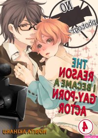 The Reason I Became a Gay-Porn Actor Manga eBook by Nobita Akiharu