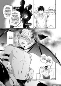 I Think My Housekeeper Is an Incubus Yaoi Smut BL Manga