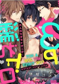 Nuretoro3P BL Yaoi Threesome Smut Manga English orchisasia.org
