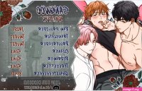 3-Angle Lovers Yaoi Threesome Seke BL Mahwa