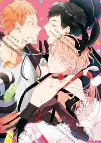 Tennen Jufun Sugar Baby Yaoi Threesome BL Smut Manga