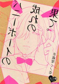 ZoSan