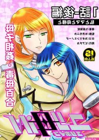 Manga yuri hentai