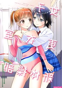 Lesbian Sex