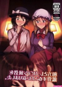 Aikata to Lesbian Fuuzoku o Kanshou suru Koto ni Narimashita. Hentai Manga