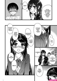 Watashi o Ecchi no Nakama ni Irete kudasai