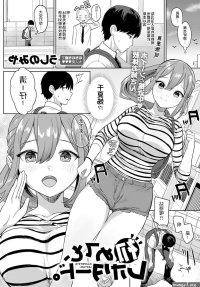 Indo Hajimeteto Leotard. Humiliation