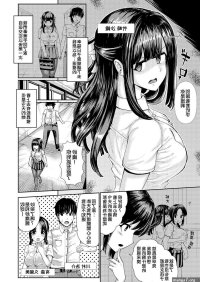 Jeans Kanojo To Oji-san No Karada Ga Irekawaru TSF