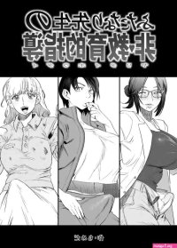Futanari Sensei no Yaritai Houdai