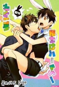 Youkoso MiSawa Park!