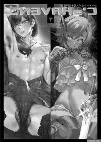 Hakai Daiteikoku Various Shemale Mesu Danshi Goudoushi Cs HAVEN 3 Rod