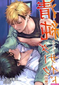 Yaoi Hentai Seijun Dark Side Zenpen