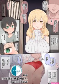 NTR Manga