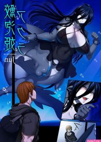 Big Ass Awasamehime Akula