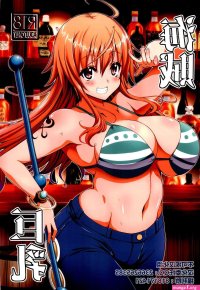 Big Ass C93 BRAVE HEART Petit KOJIROU! Kaizoku Kyonyuu One PieceChinese- One Piece Hentai Private Tutor