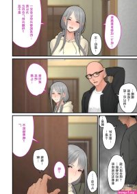 Tsumaomoi Netorase 12 decensored