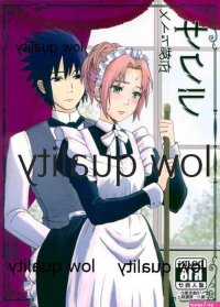 LEMON ZEST Lemon Jiru Maid Hiden Sakura Naruto hentai doujinshi and manga