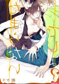 Threesome Manga Recommendations!