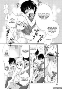 Onii-chan Ga Hentai De Shitai yaoi 1 Manga Page 7