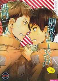 Shingeki No Kyojin