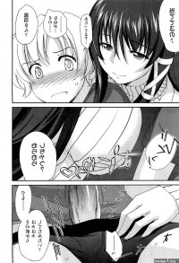 Yuuki Homura Onee-chan! Tengoku