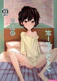 Best Kyoudai no Borderline