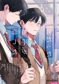 Cocksuckers Koi Shita Aite Ga Otoko Datta BL Anthology