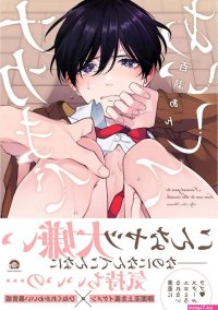 Uncensored Full Color Naka Made Aishite