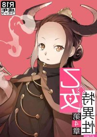 MAIDENS SINGULARITY Chapter 4