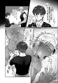 Iyo-kun and Kou-kun The Story of a Brown Stubborn Boy who has Sex with his Handsome Boyfriends Big Cock