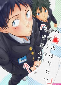 Classmate no Narukami-kun ha Chinpo ga Dekai