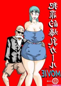Old Man Hentai