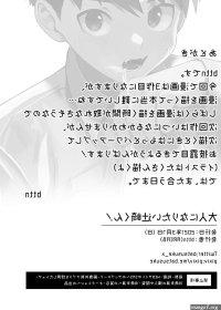 Otona ni Naritai Tsujisaki-kun! Page 32 Of 33 original