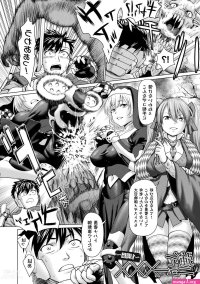 Isekai seikou Tan tsuyokute nyuu XXX