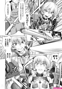Isekai seikou Tan tsuyokute nyuu XXX