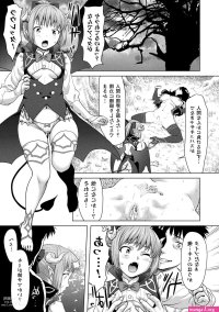 Isekai seikou Tan tsuyokute nyuu XXX