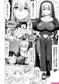 Isekai seikou Tan tsuyokute nyuu XXX