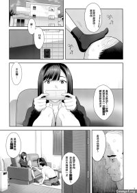 Read COMIC115 Hito No Fundoshi Yukiyoshi Mamizu Tonari No JK Ni Odosarete IrihiraretemasuNamida Chinese Hentai Porns
