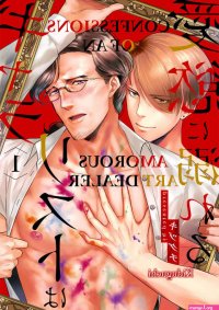 Confessions of an Amorous Art Dealer BL Yaoi Adult Manga orchisasia.org