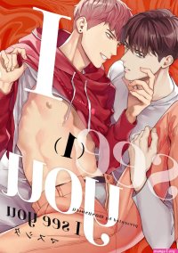 Ai See You Yaoi Smutty Manga Adult