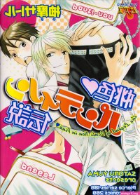 The Legend of Panti-Non in Pink Adult Manga Animetal yaoi UK