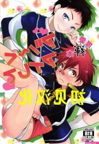 Interracial Shota Scratch 27 Side:M Miyamoto Ikusa Atsuku Aishite Touken Ranbu Chinese Shotachan