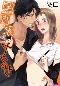 18 Best Romance Eroticism Smut Manga Like Sweet Punishment