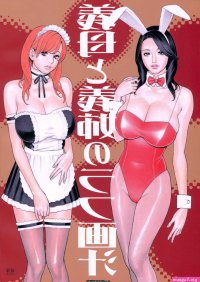 Step-mother and Sister-in-Laws Rough Image Juice Cartoon Porn Comic